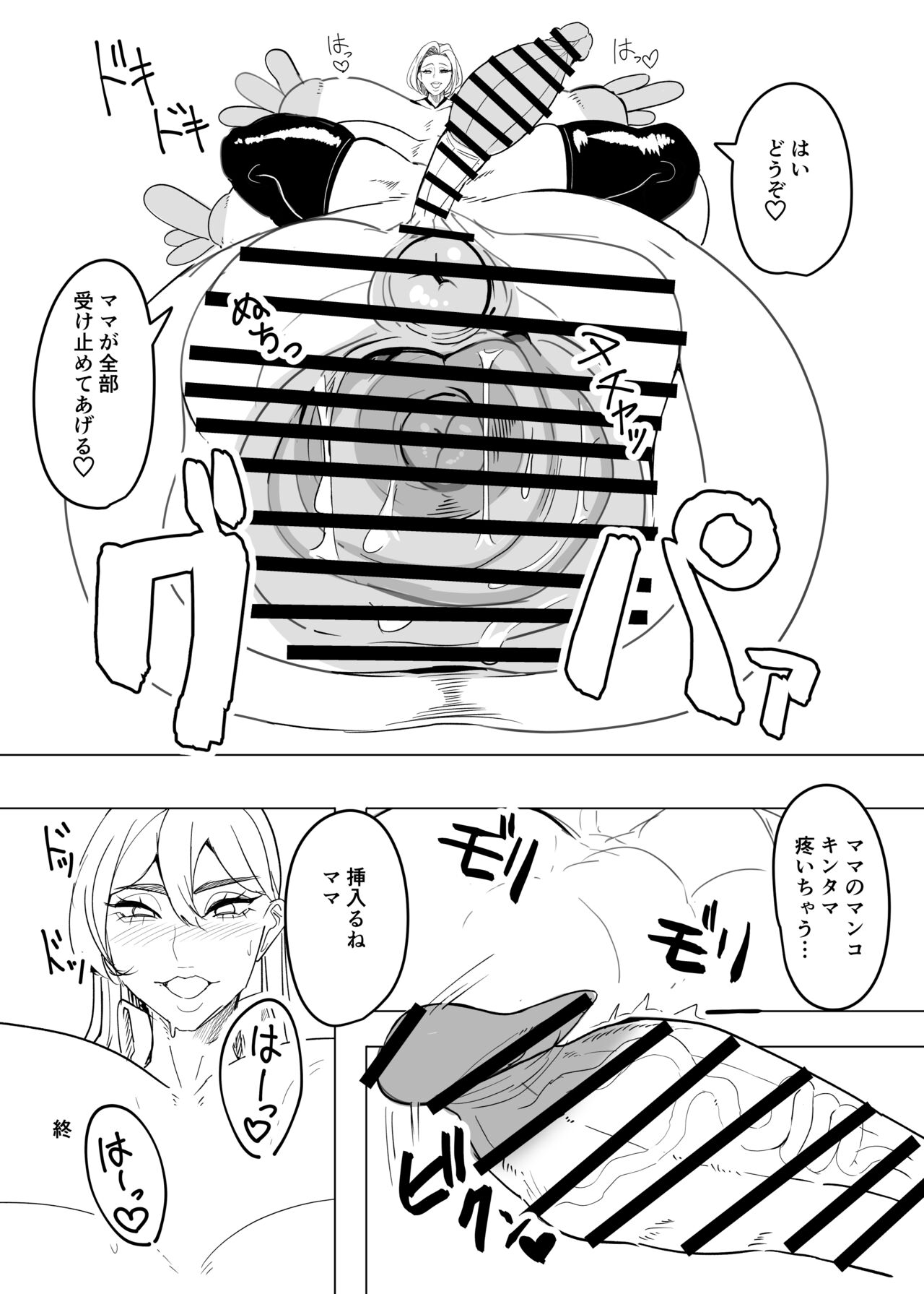 Dekai futanari hon page 12 full