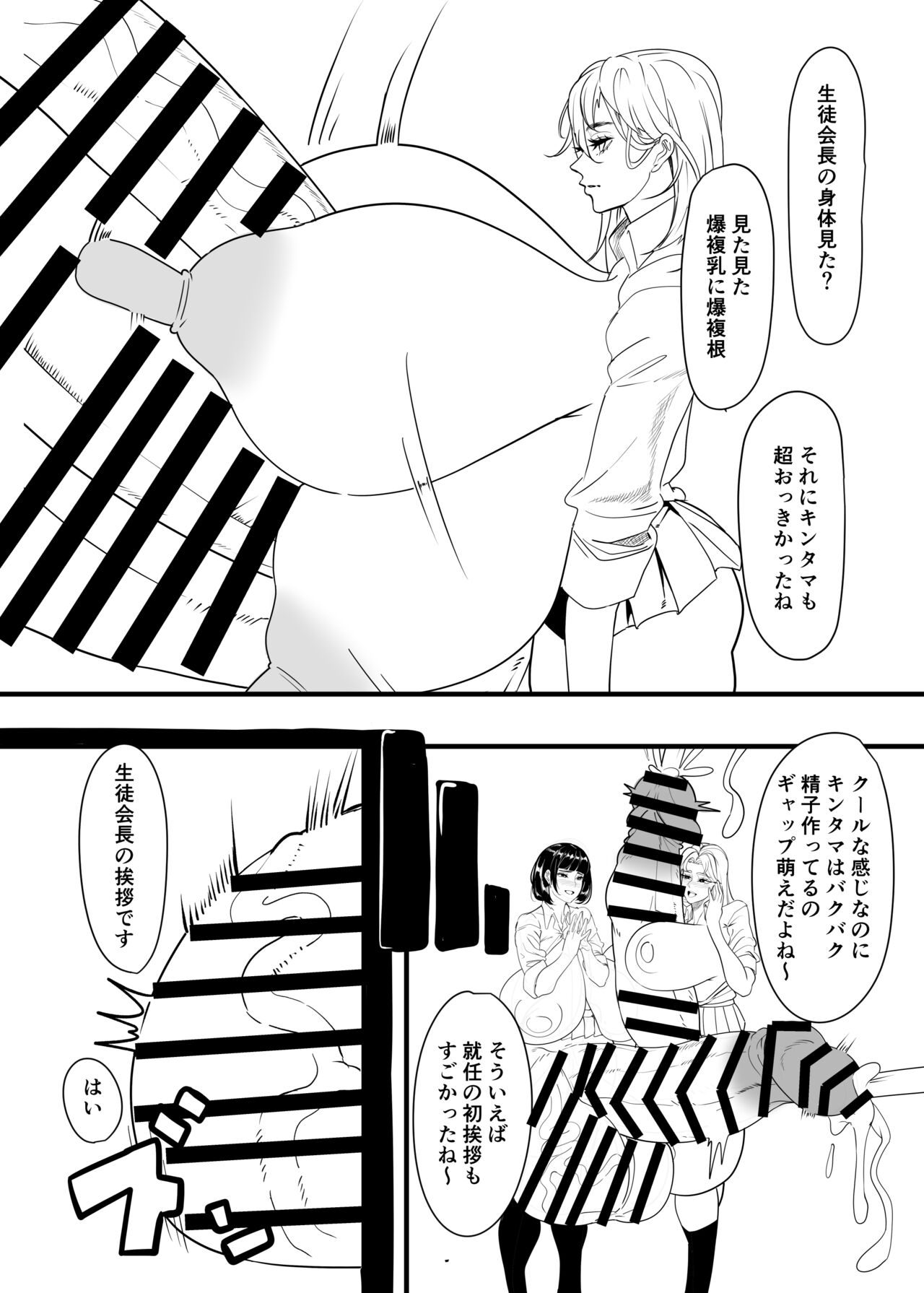 Dekai futanari hon page 3 full