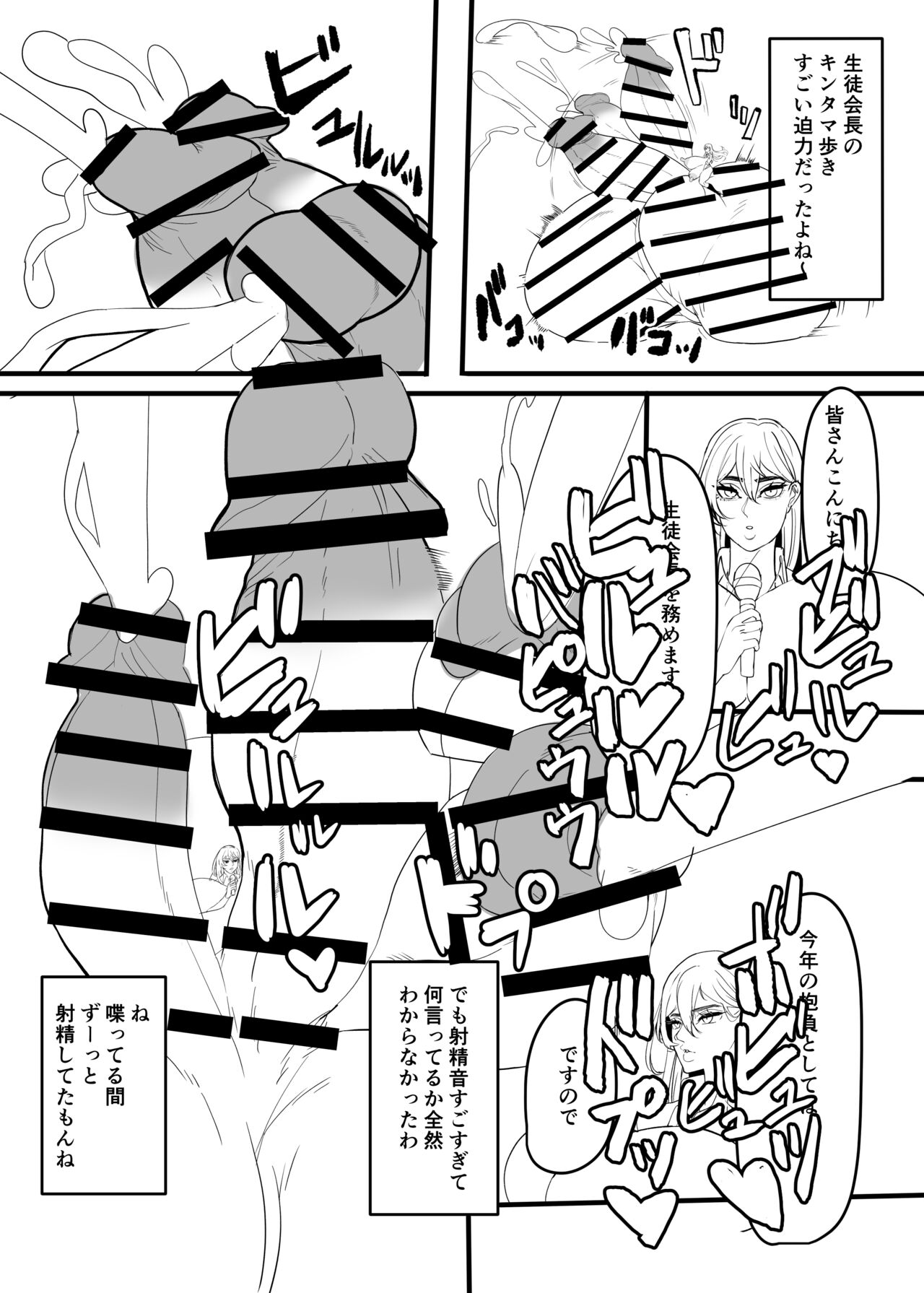 Dekai futanari hon page 5 full