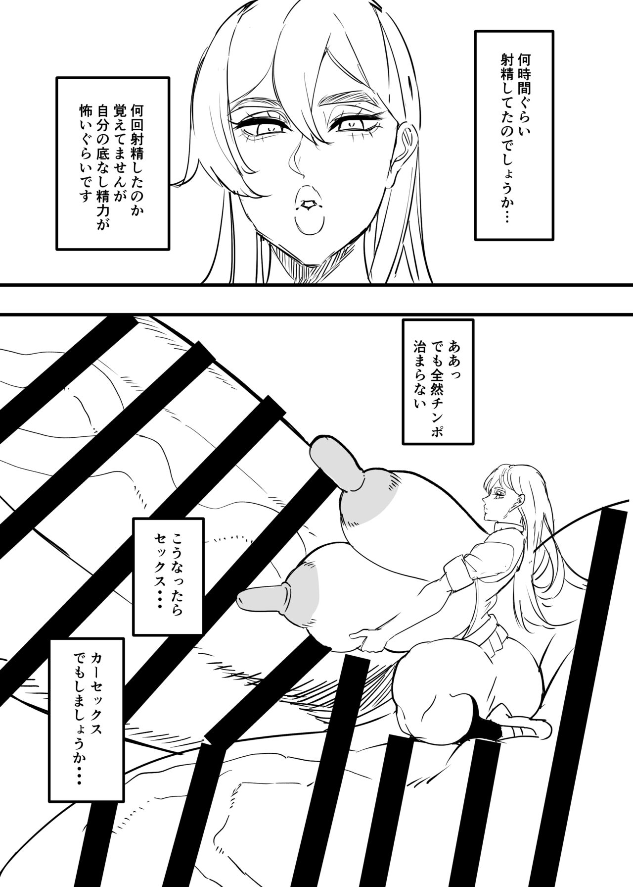 Dekai futanari hon page 7 full