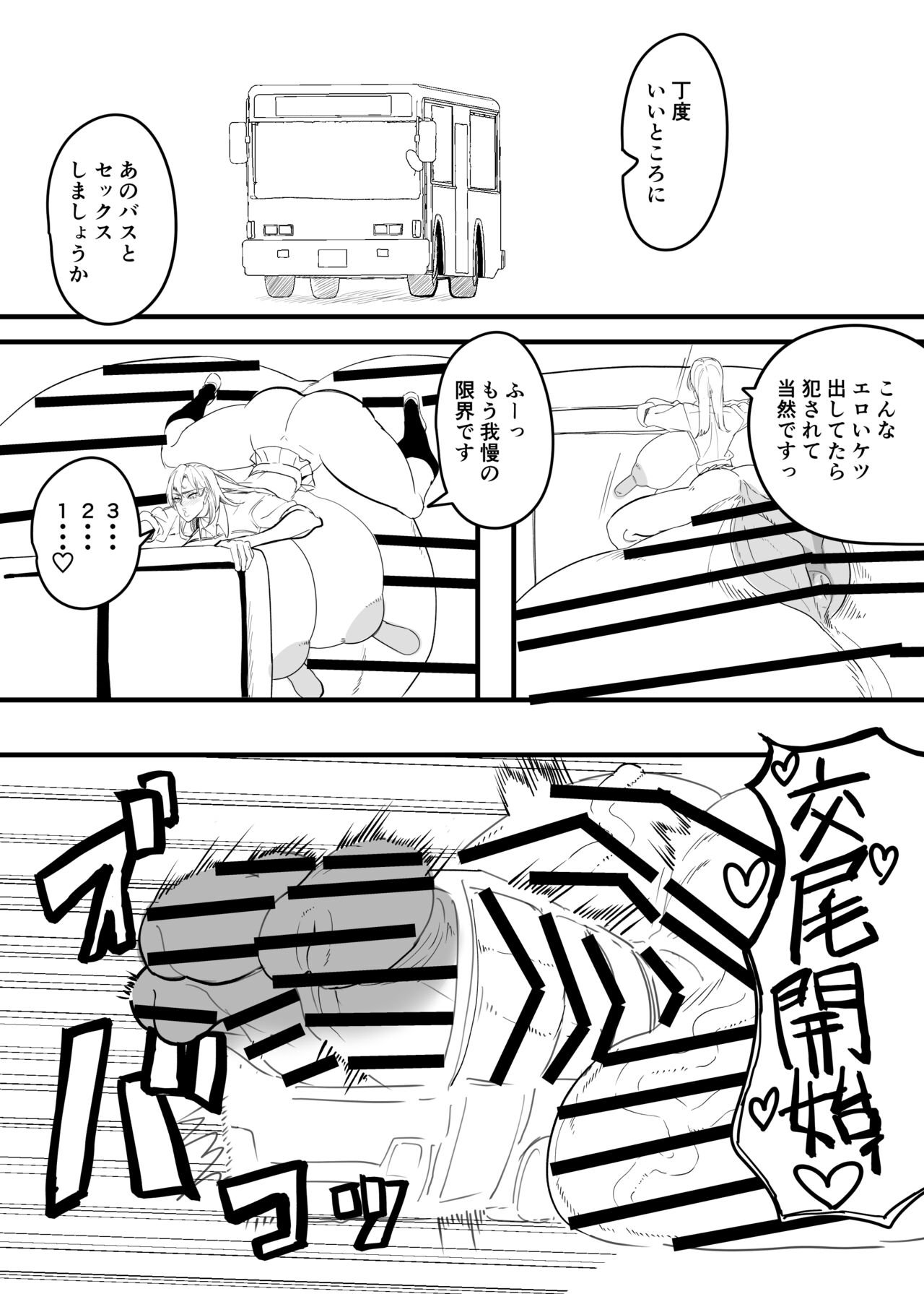 Dekai futanari hon page 8 full