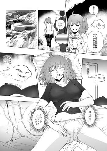 [Hyoui Lover] FGO Gudako Ishtar Nottori (Fate/Grand Order) cover