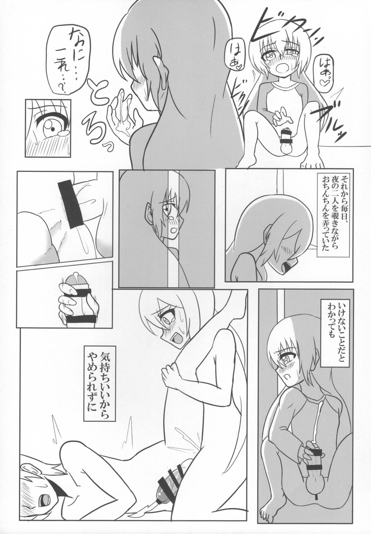 Futanari Saishi to Seikatsu page 10 full