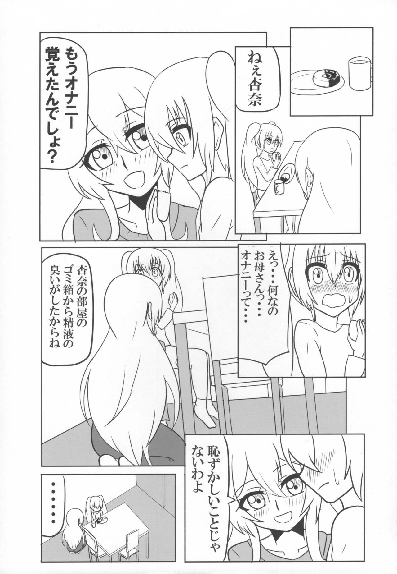 Futanari Saishi to Seikatsu page 11 full