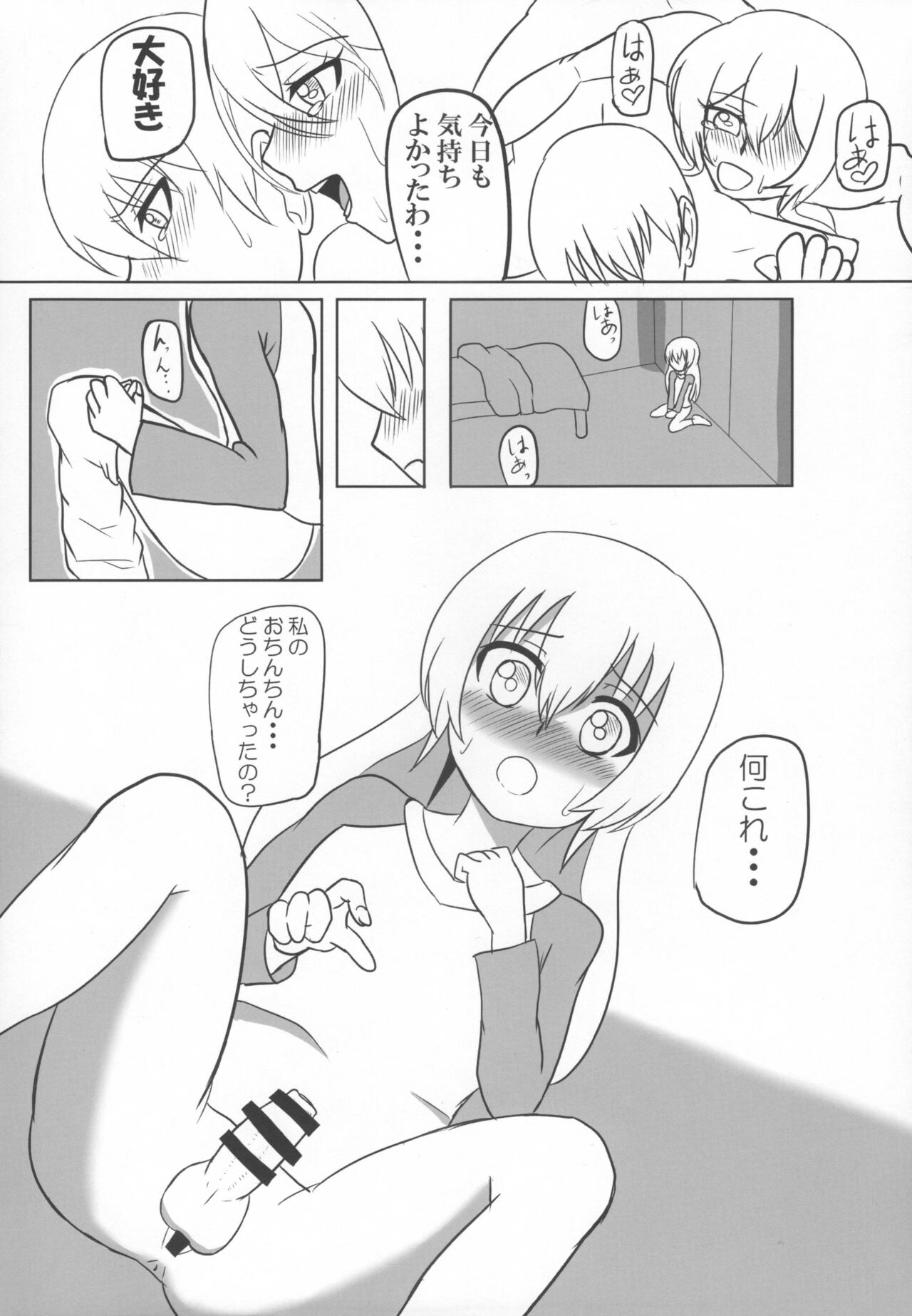 Futanari Saishi to Seikatsu page 7 full