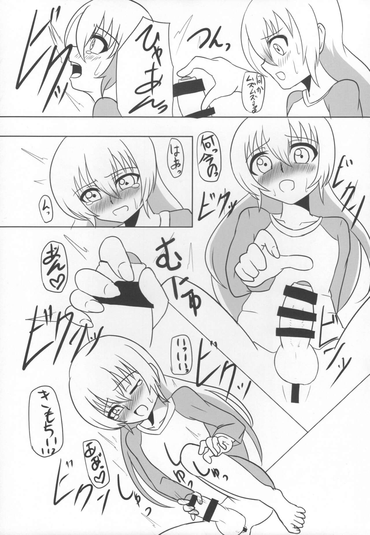 Futanari Saishi to Seikatsu page 8 full