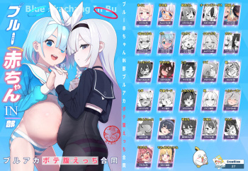 [CrowView (Various)] Blue Aka-chan IN-bu (Blue Archive) [Digital] cover