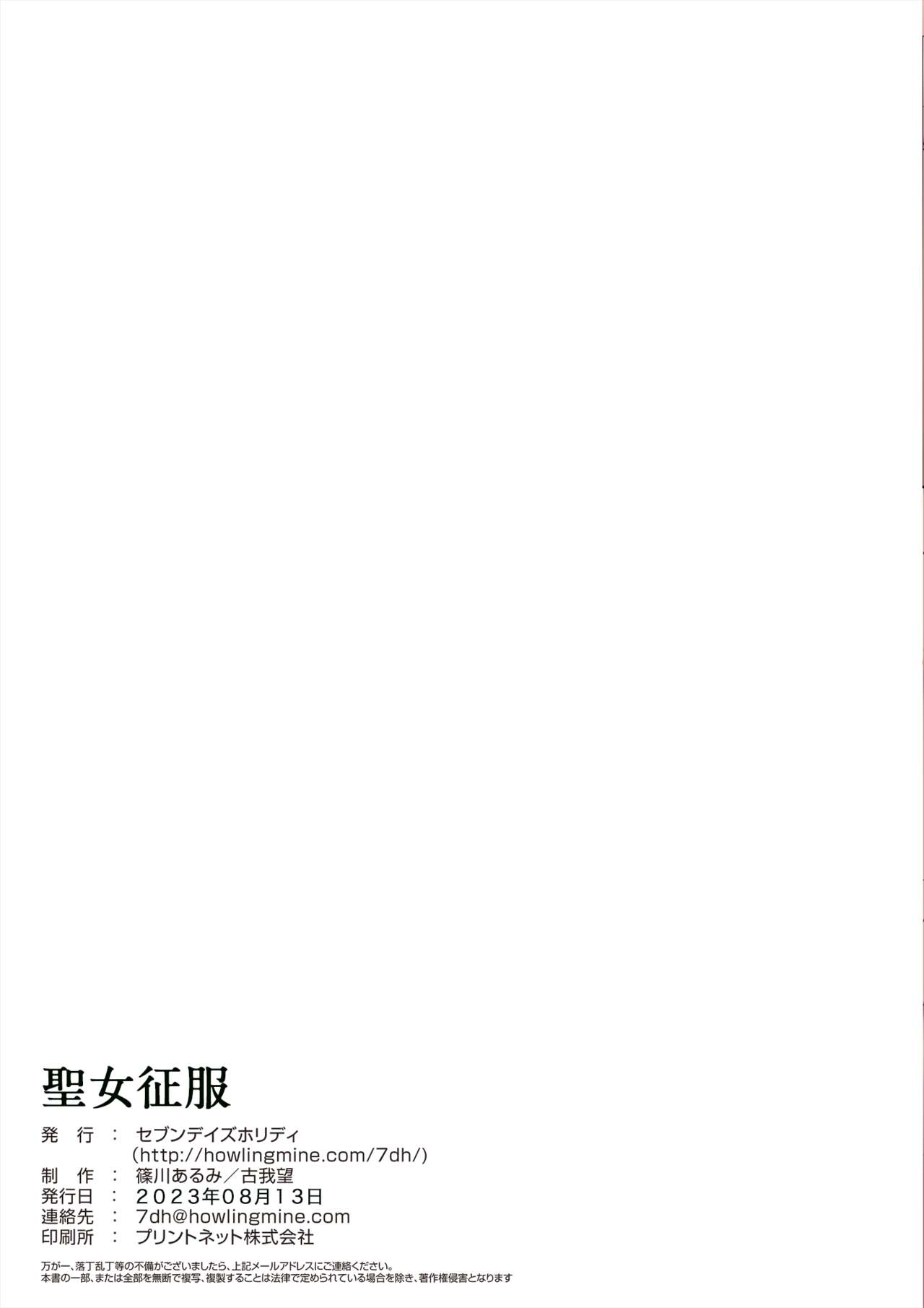 Seijyo Seifuku page 11 full