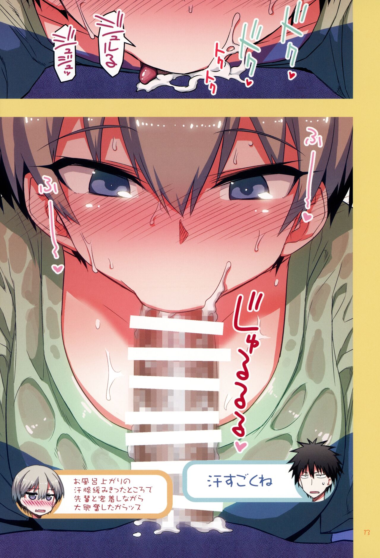 Uzaki-chan wa H Shitai! 2 page 12 full