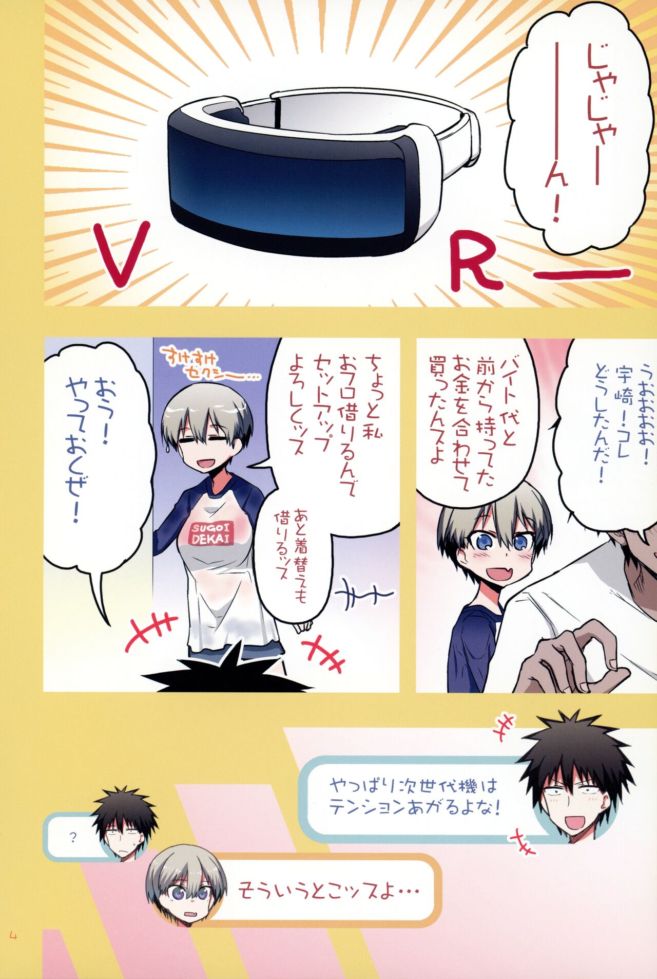 Uzaki-chan wa H Shitai! 2 page 3 full