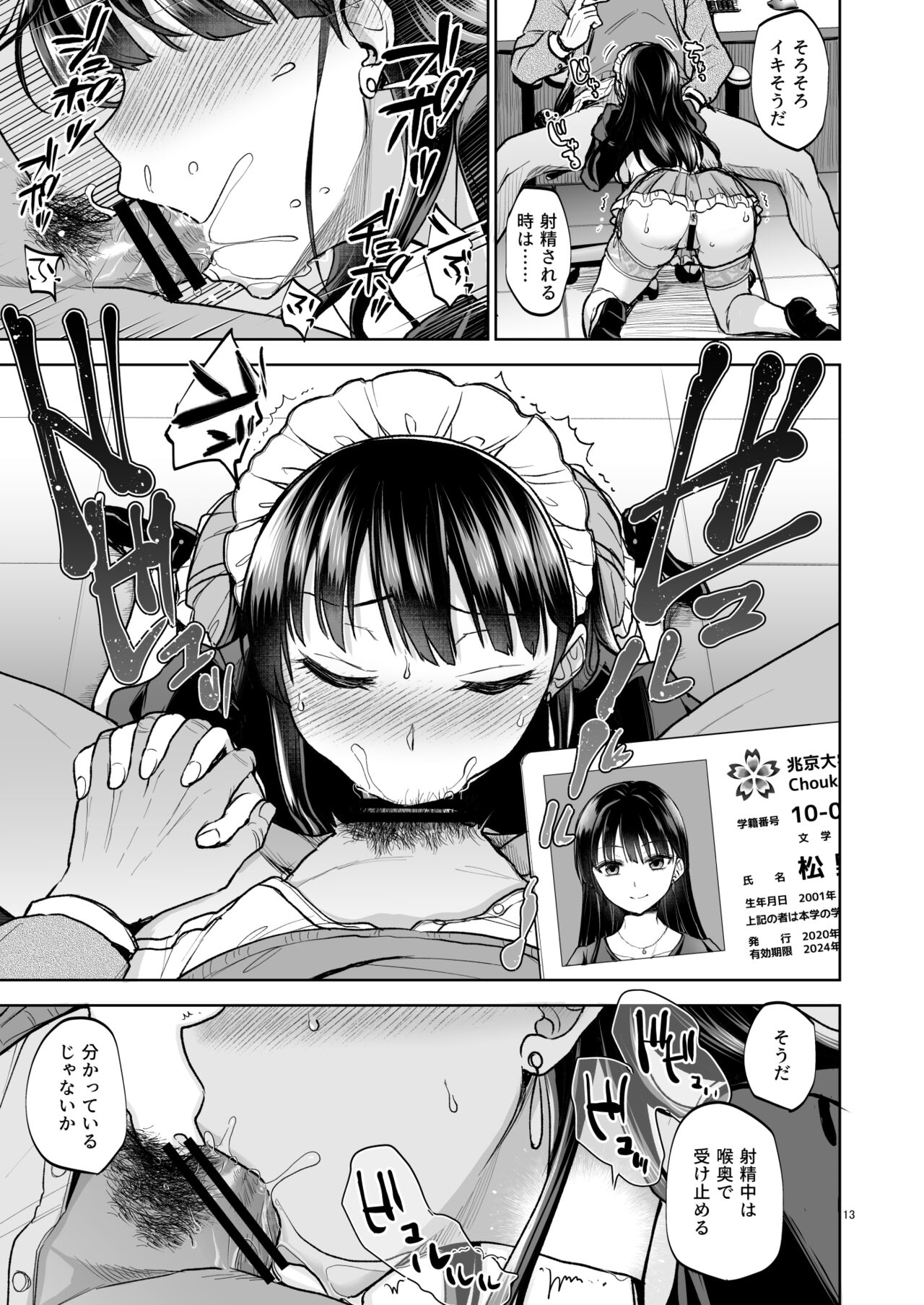 Omoide Wa Yogosareru 2 - Kokoro made some rarete - page 12 full