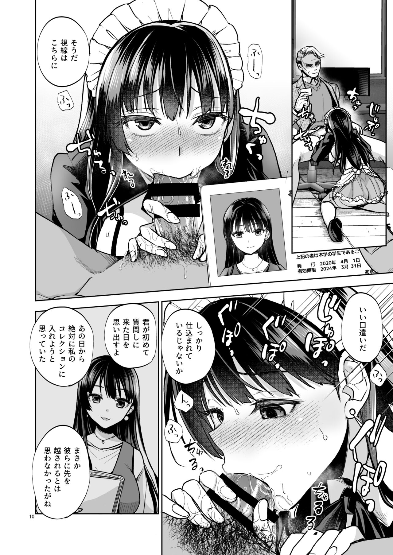 Omoide Wa Yogosareru 2 - Kokoro made some rarete - page 9 full