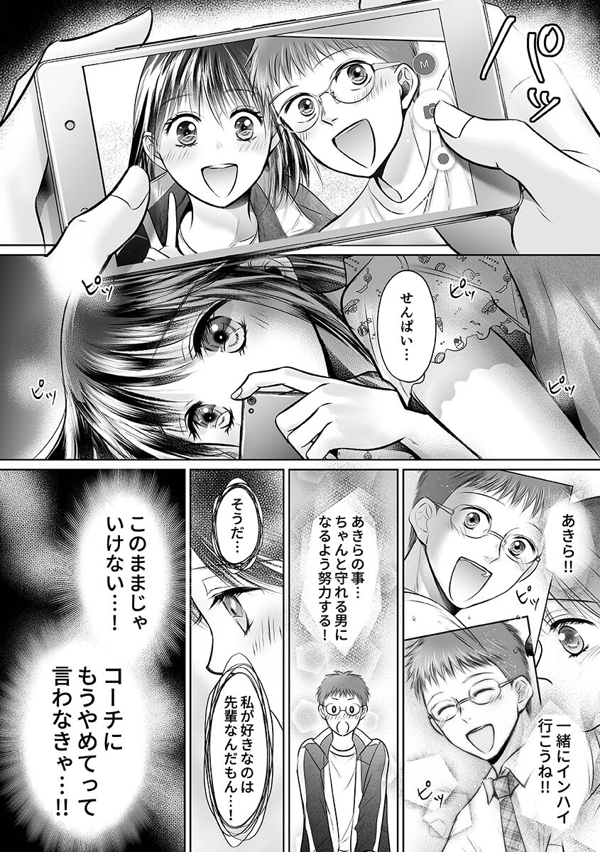 Seishunki Rikujou page 12 full