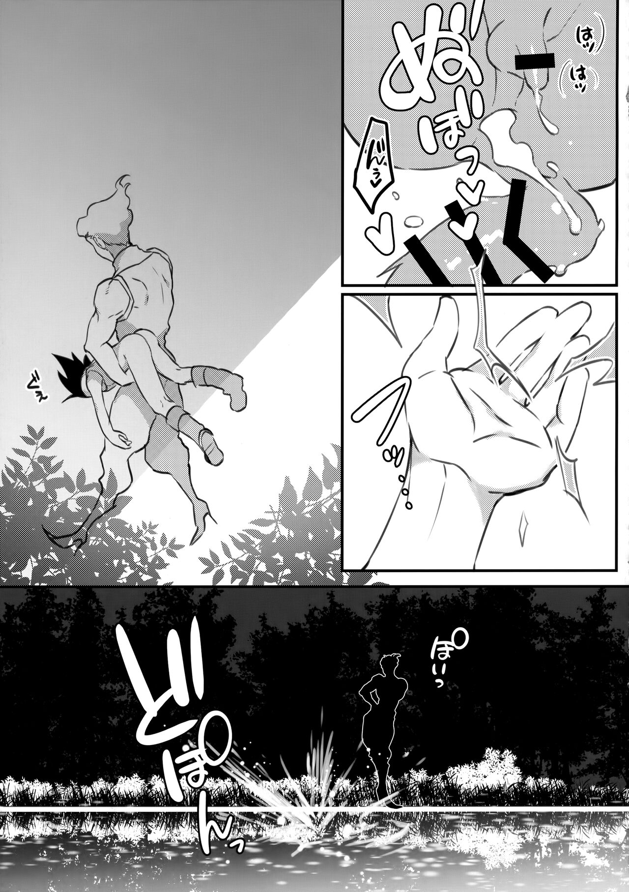 melt page 12 full