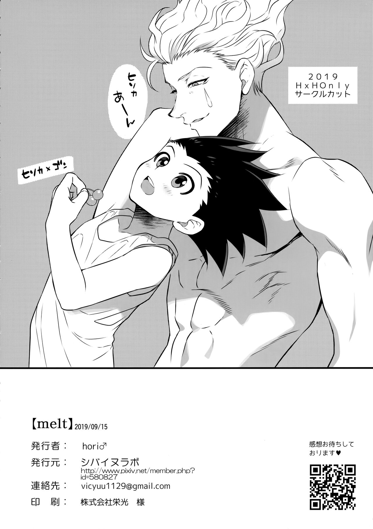 melt page 3 full