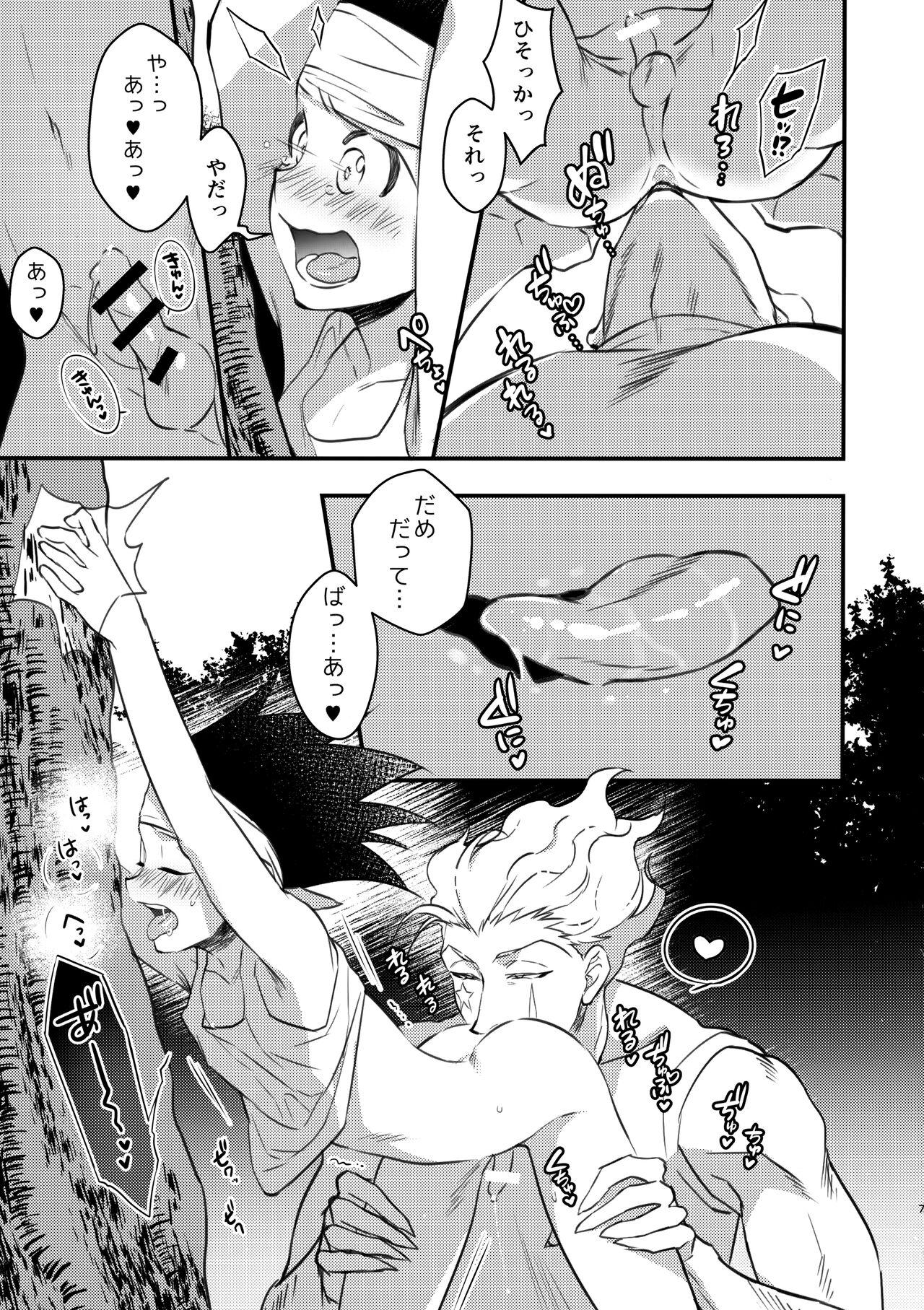 melt page 6 full