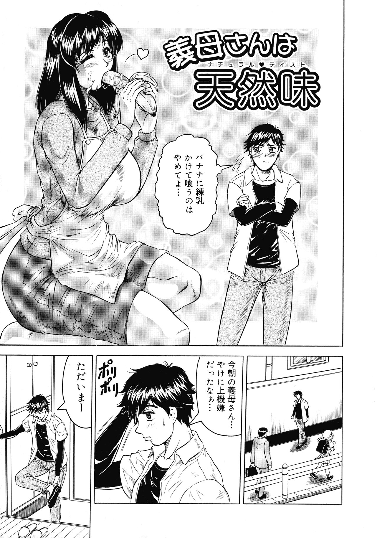 Gibo-san wa Tennen Aji page 6 full