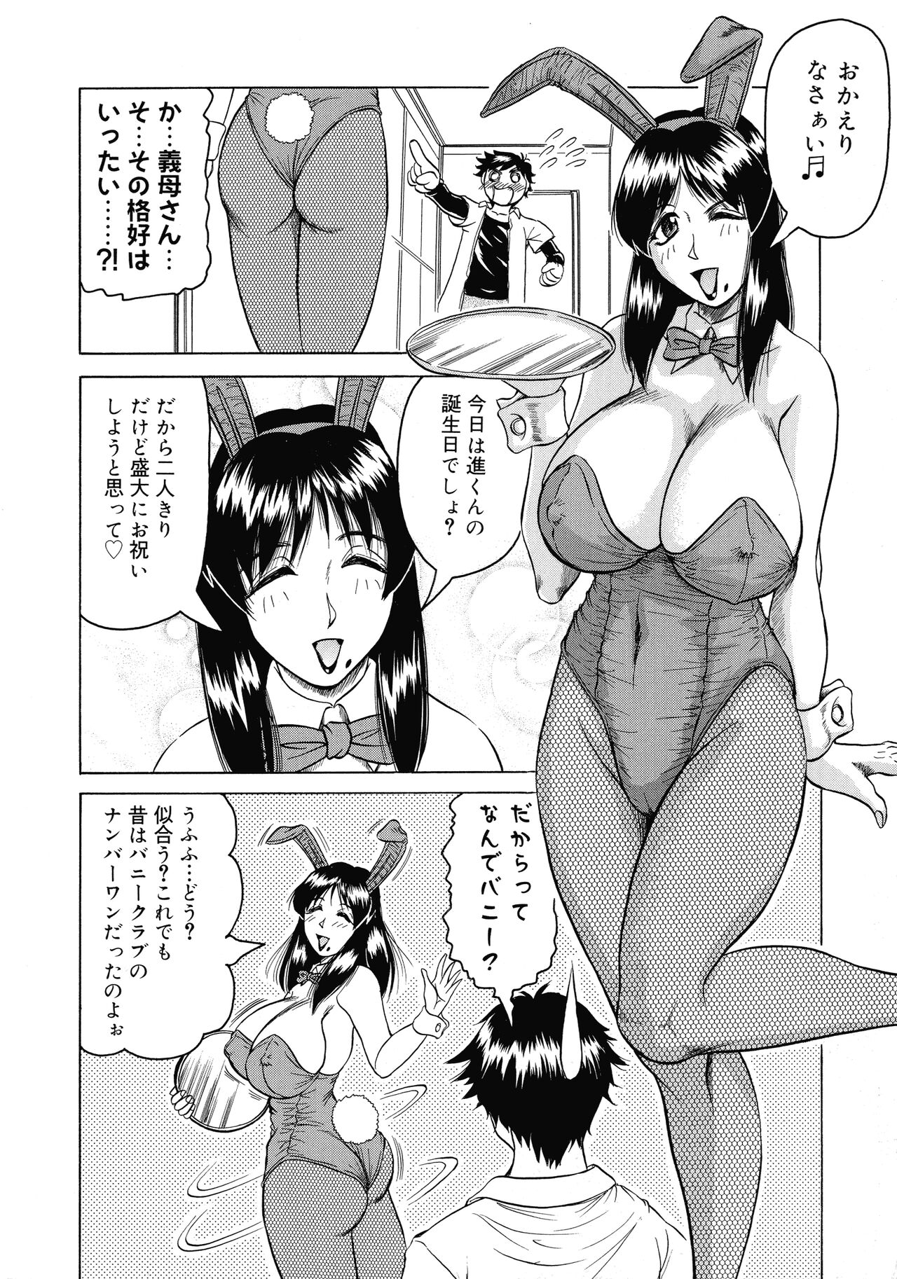 Gibo-san wa Tennen Aji page 7 full