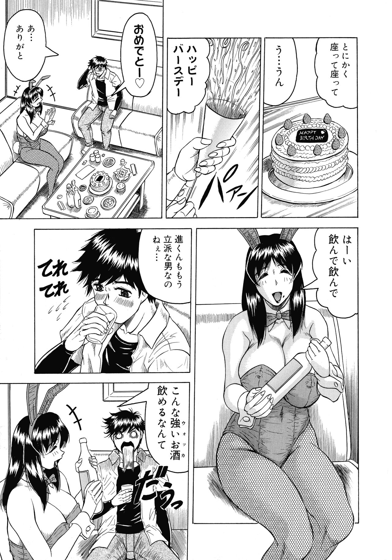 Gibo-san wa Tennen Aji page 8 full