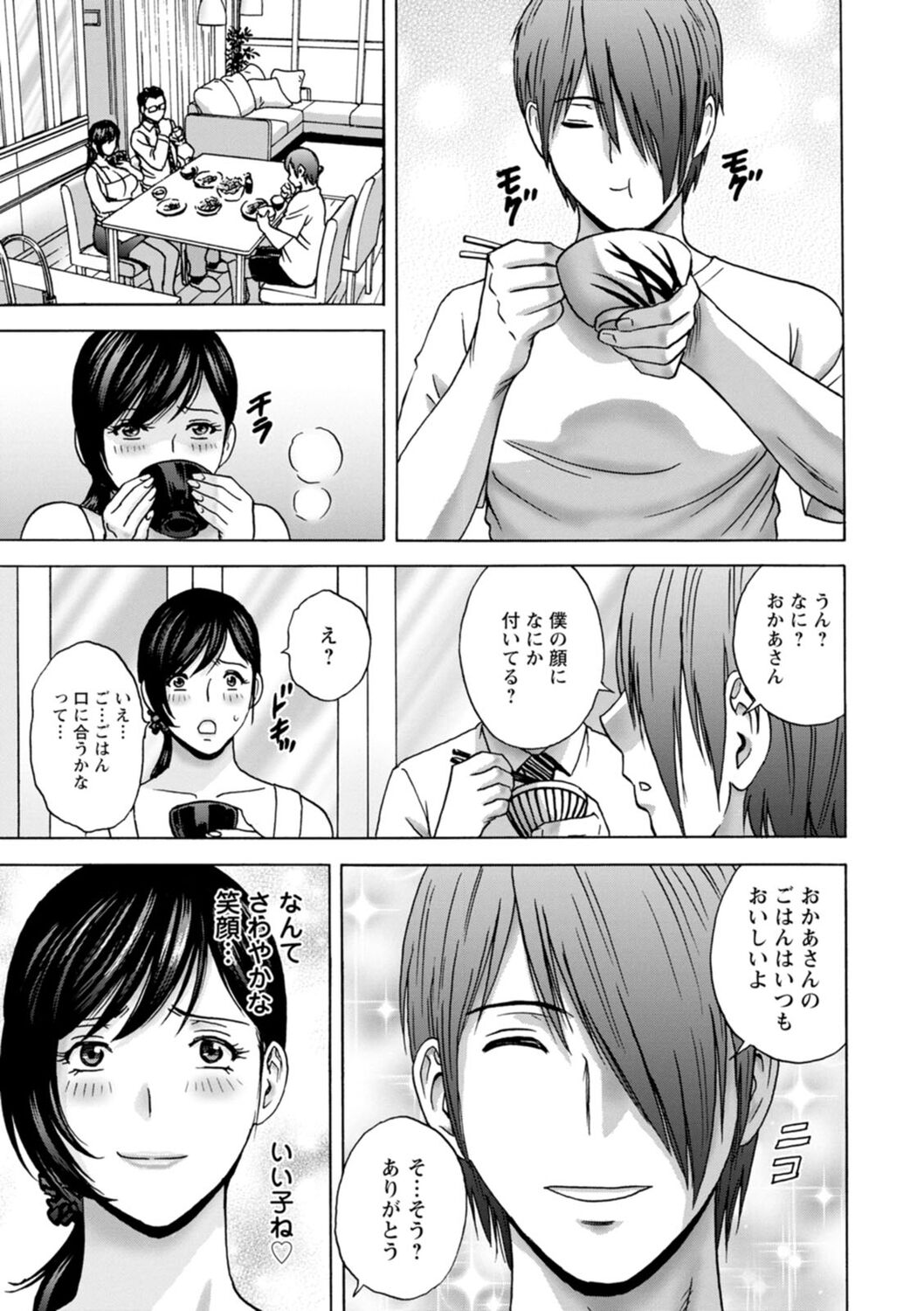 Girigiri no Onna-tachi page 11 full