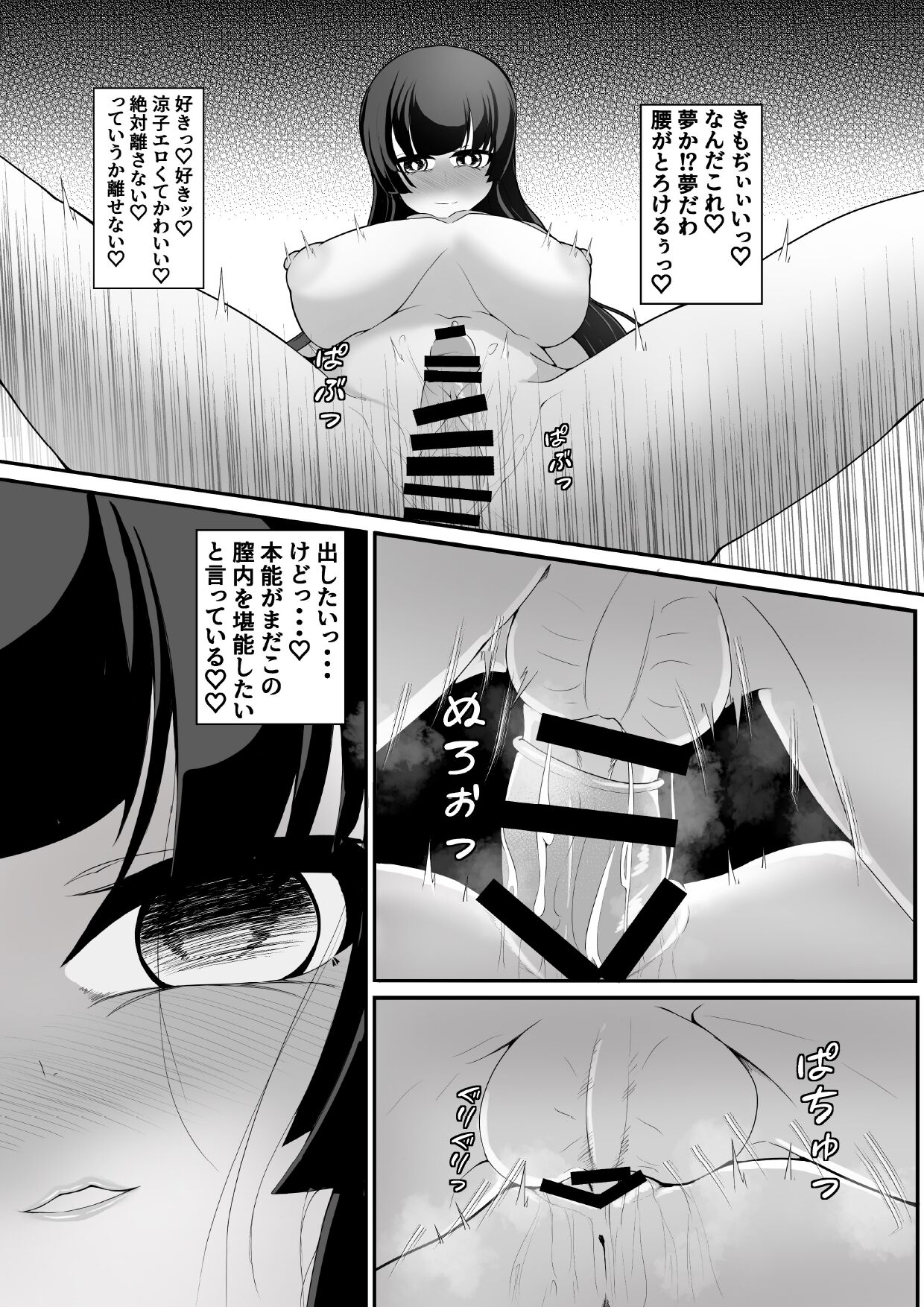 Kizuita toki ni wa Otosarete Imashita page 11 full