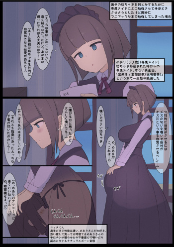 [Shisha no Mukuro] Majime na Maid cover