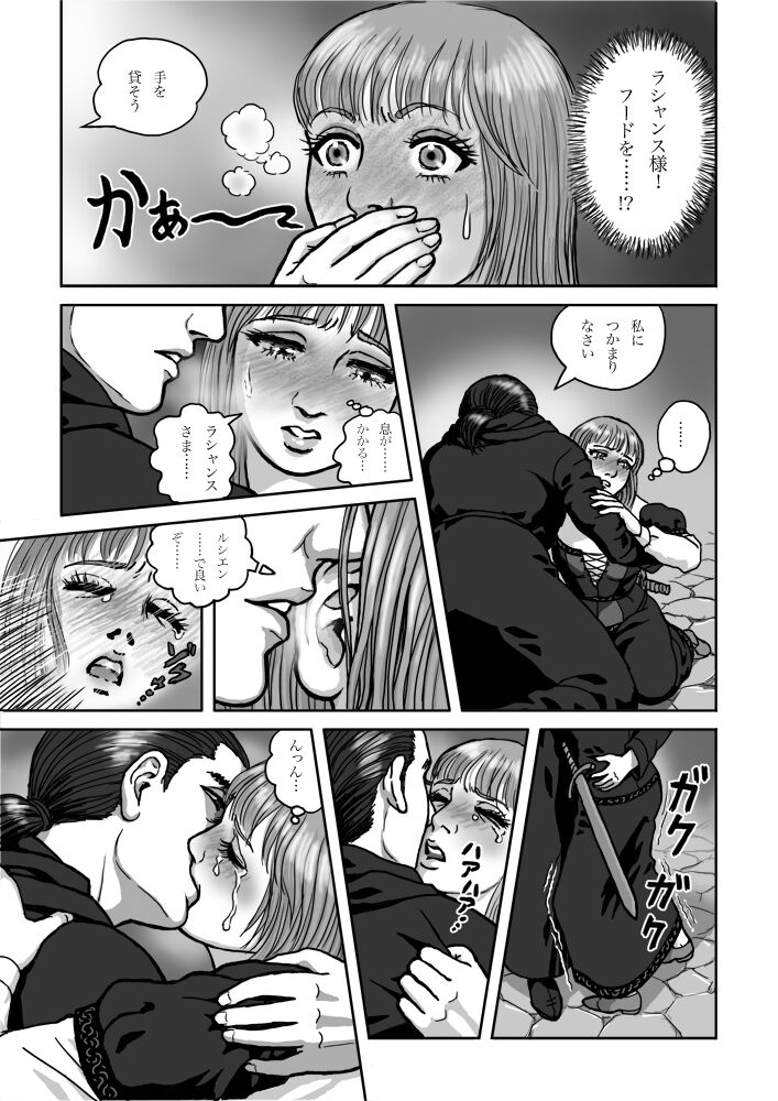 Rushien Rashansu to Ai no Kurashi Vol. 3 page 4 full