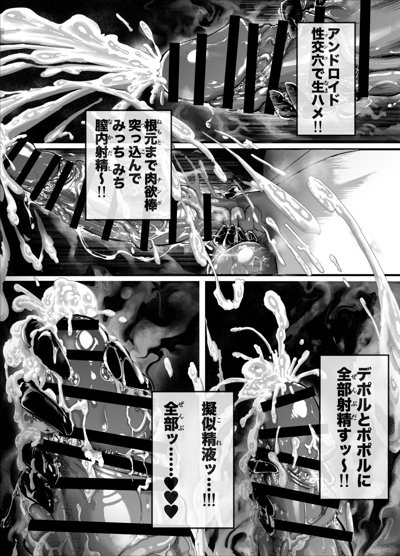 Shin Yoshi-tai ni Muchuude Sabori-gachi ni Natta 2B page 12 full