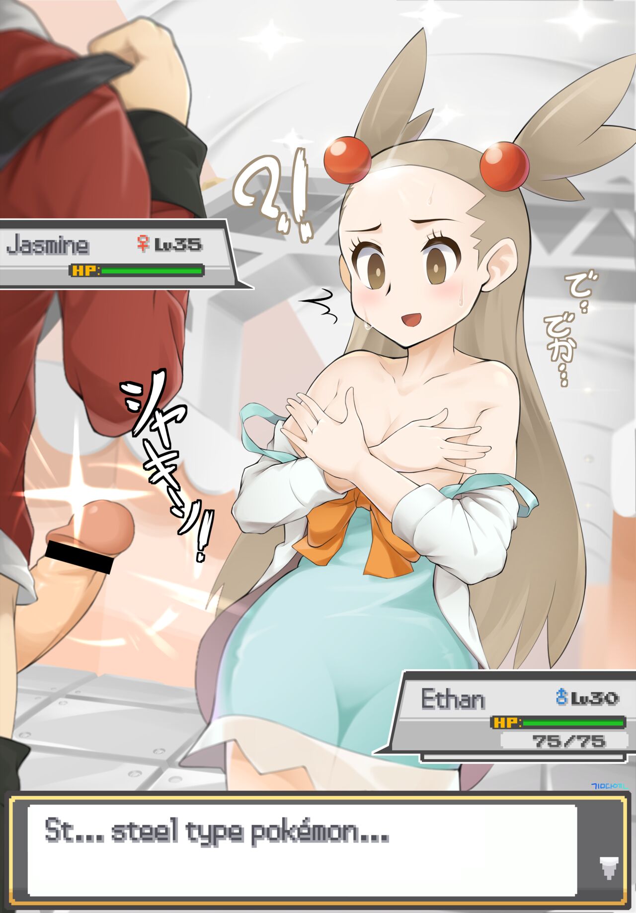 PokeTrai Battle!!  Ethan vs Jasmine page 2 full