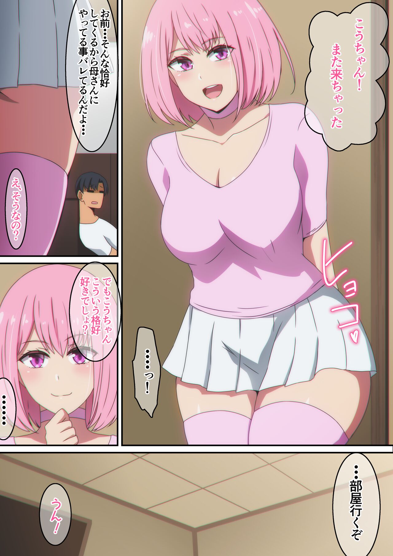 SeFri  na  Osananajimi page 8 full