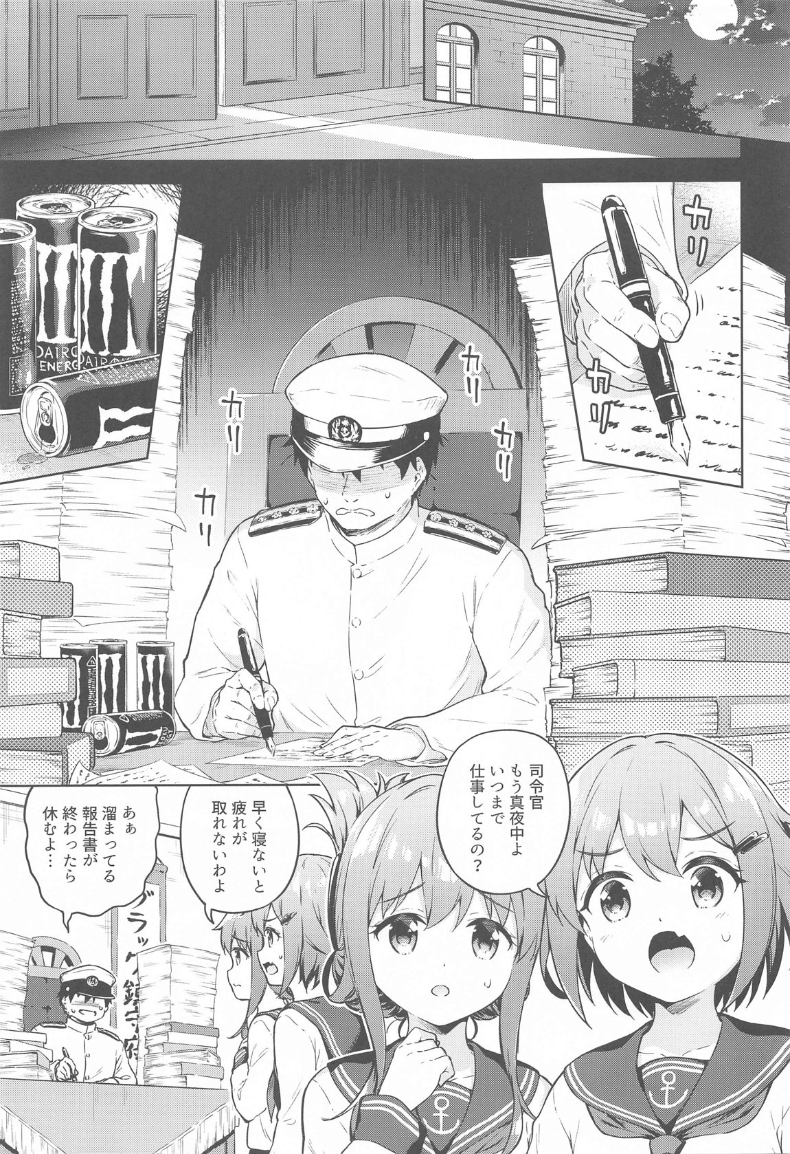 dairoku refure raiden awaawa bus time page 2 full