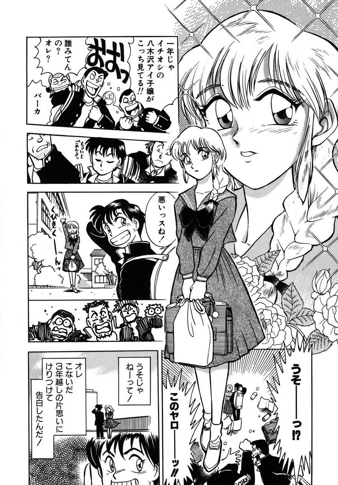 Mondainai ne!? Hideyuki-kun 1-3 page 10 full