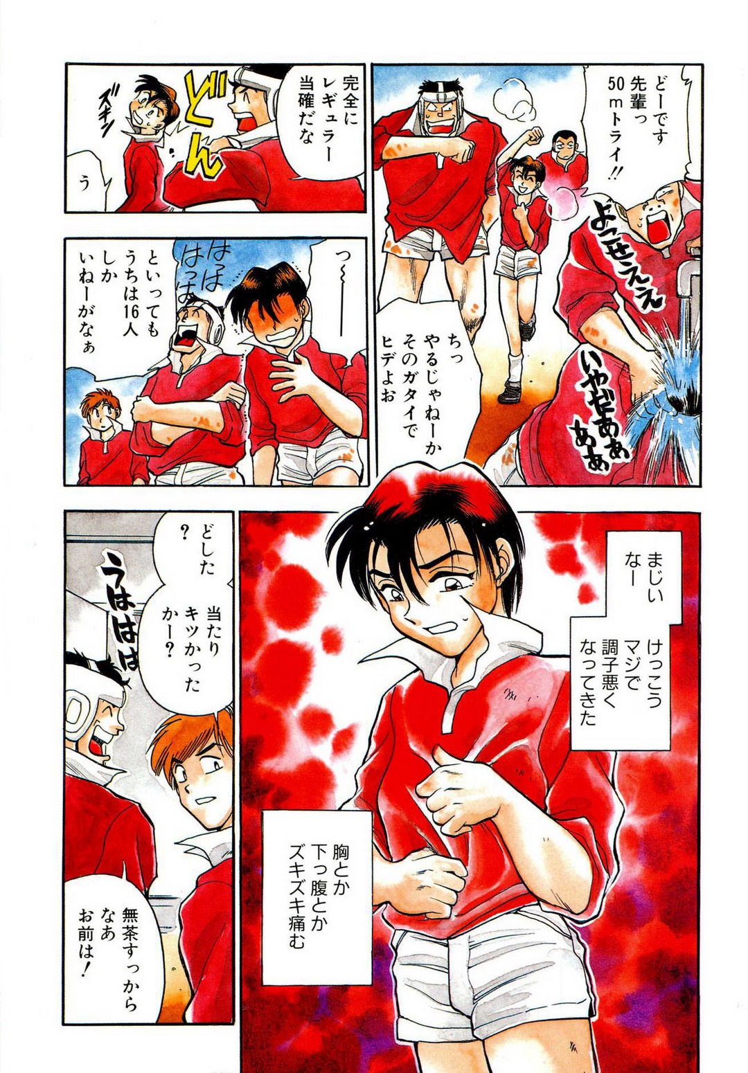 Mondainai ne!? Hideyuki-kun 1-3 page 7 full