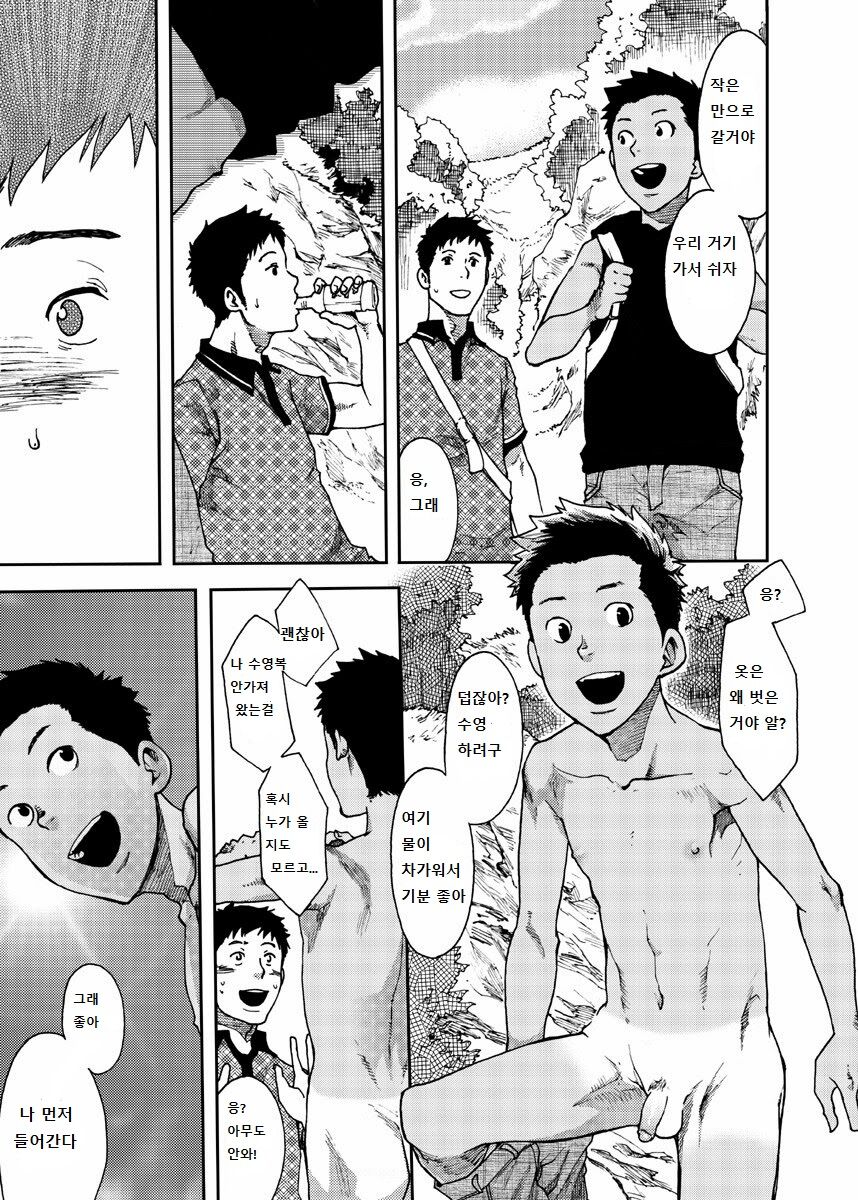 Saihate no Amrit 2 page 11 full