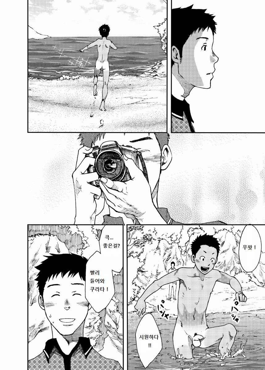 Saihate no Amrit 2 page 12 full