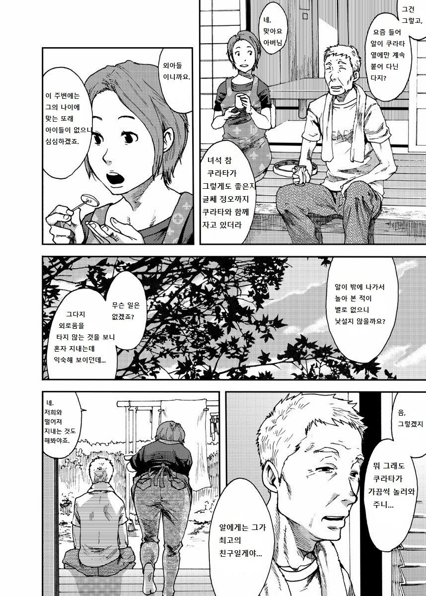 Saihate no Amrit 2 page 4 full
