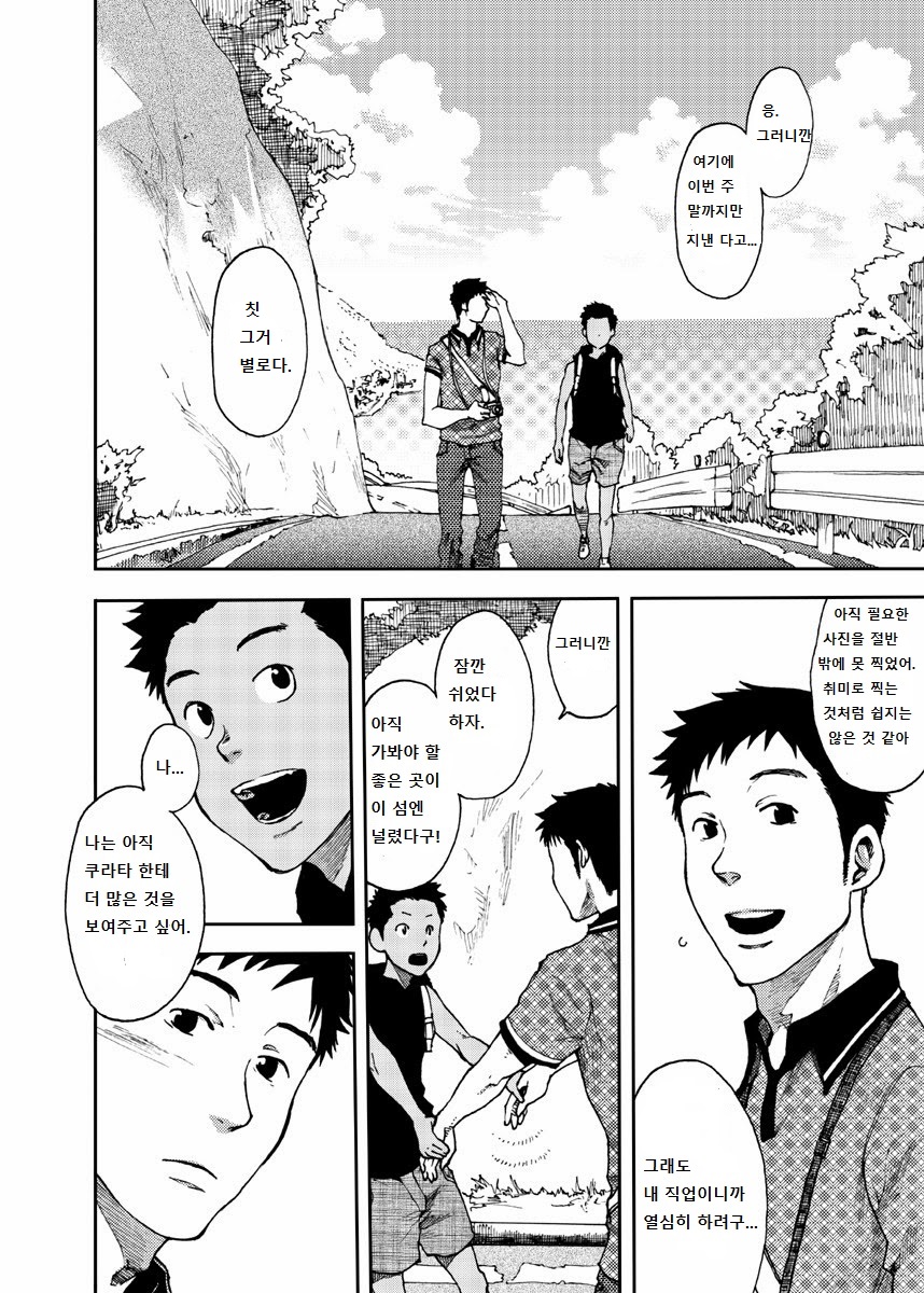 Saihate no Amrit 2 page 6 full