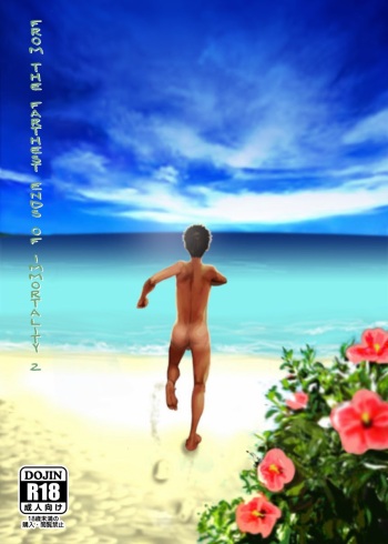 (C84) [BOX (Tsukumo Gou)] Saihate no Amrit 2 [Korean] [Digital] cover