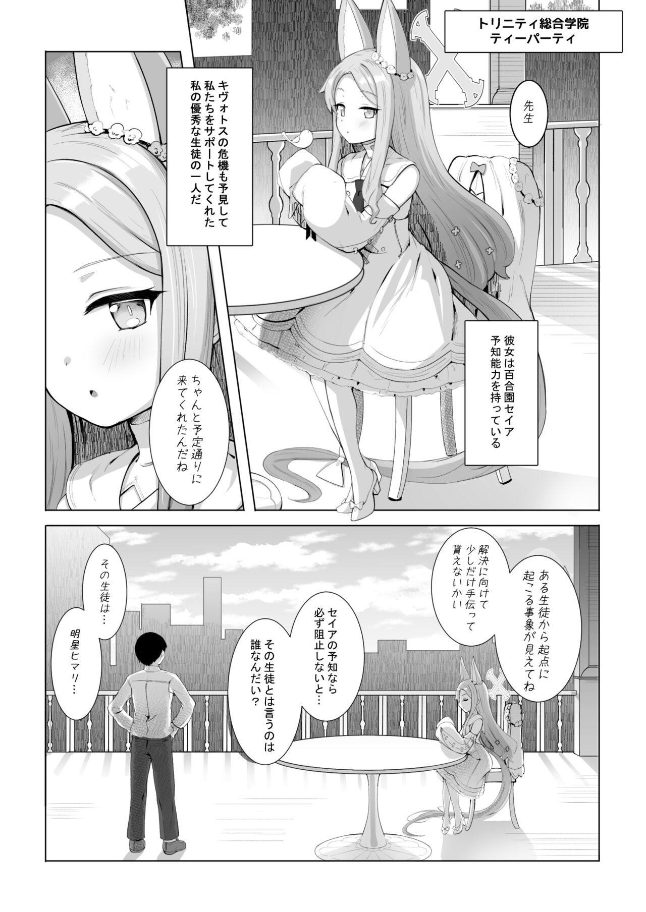 Punishment Time page 4 full