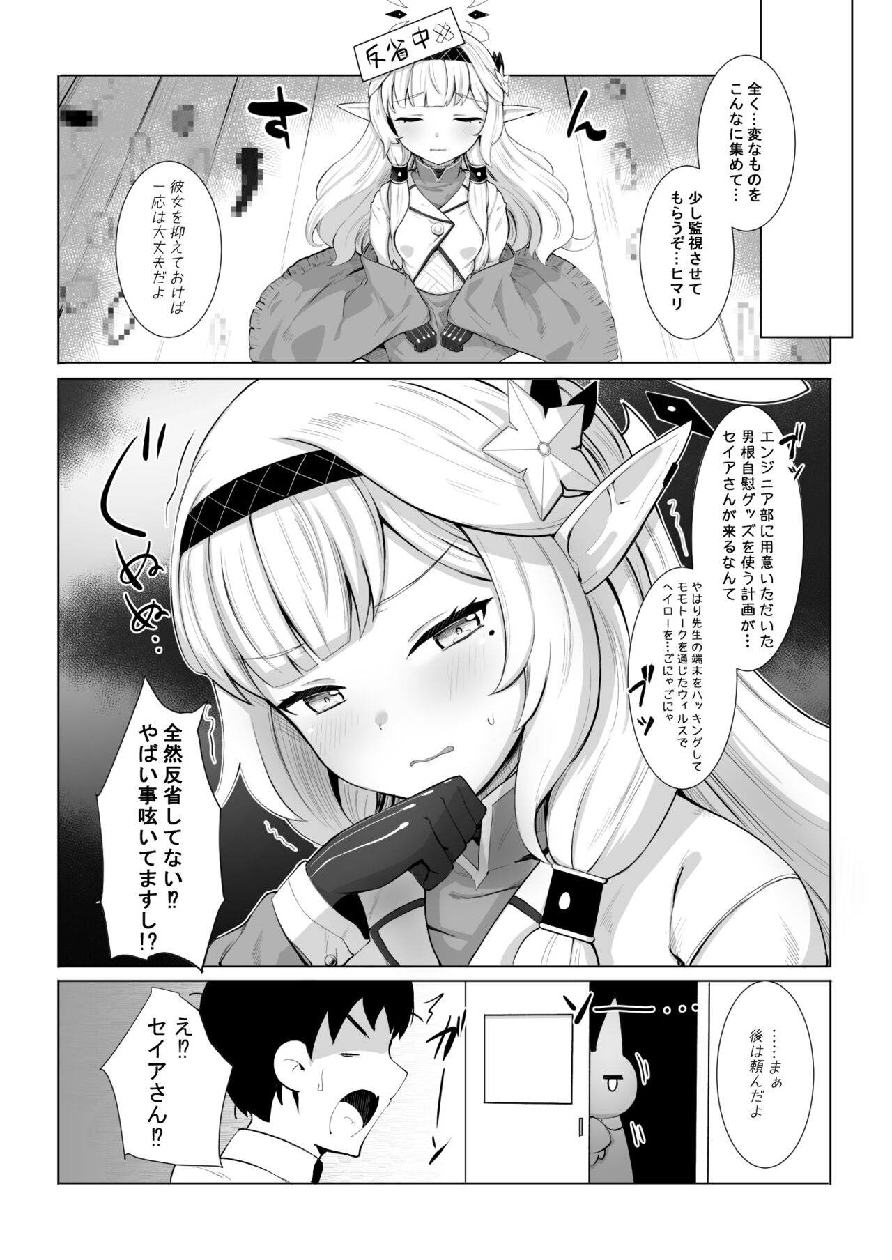 Punishment Time page 7 full