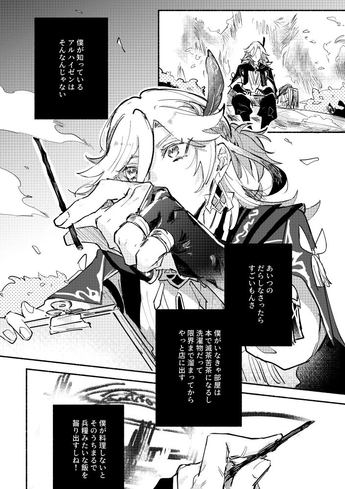if you go through the door page 11 full