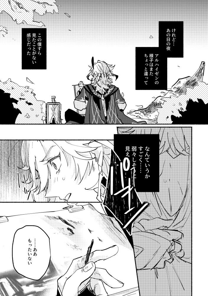 if you go through the door page 12 full