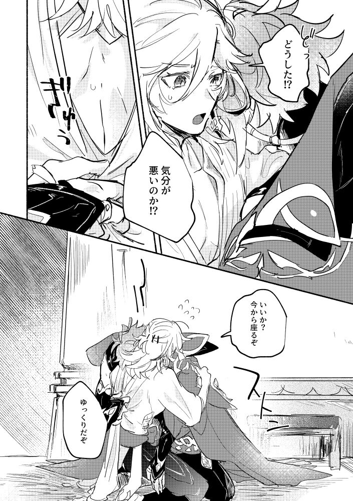 if you go through the door page 7 full