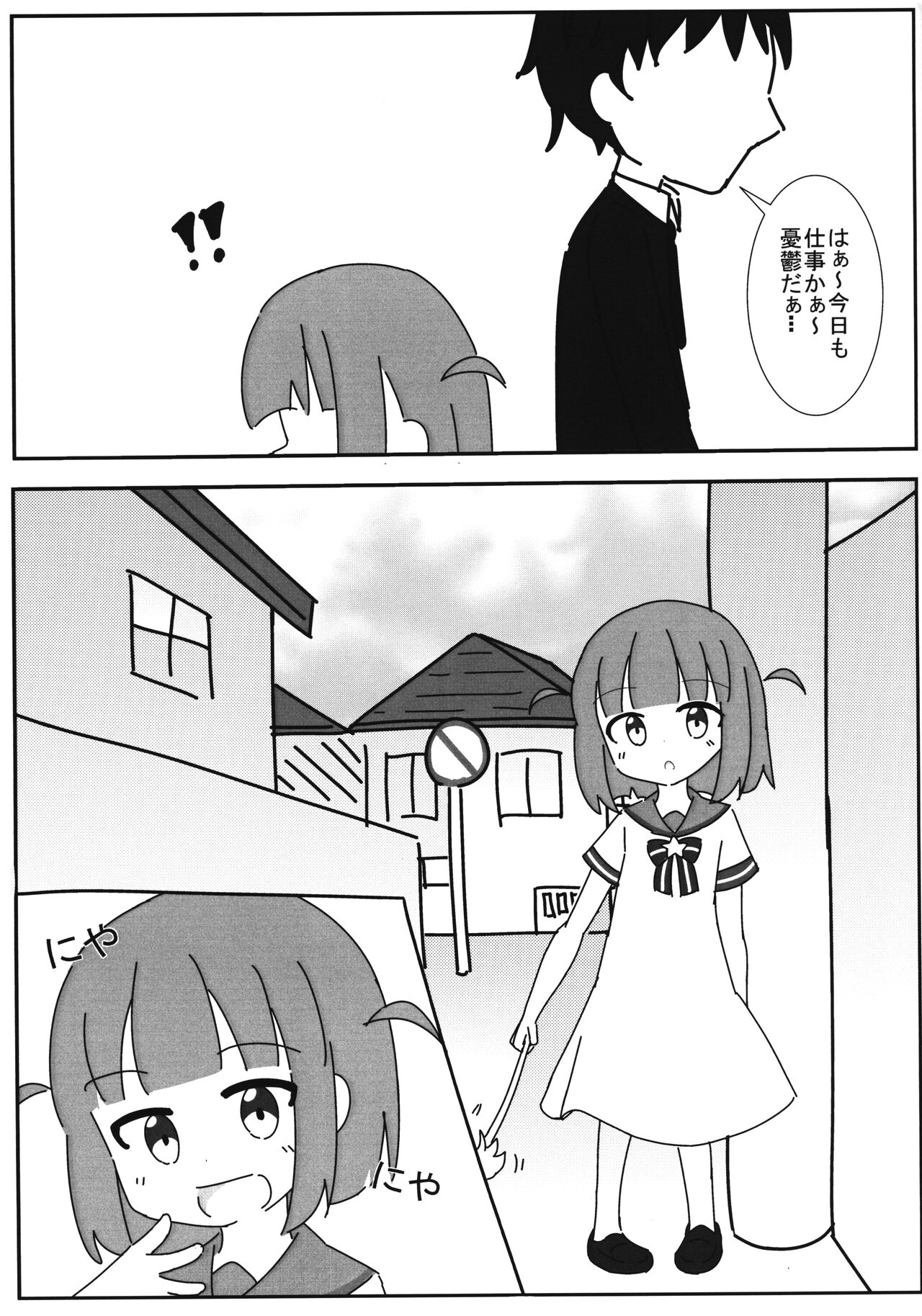 Futari-chan to Asobo! page 2 full