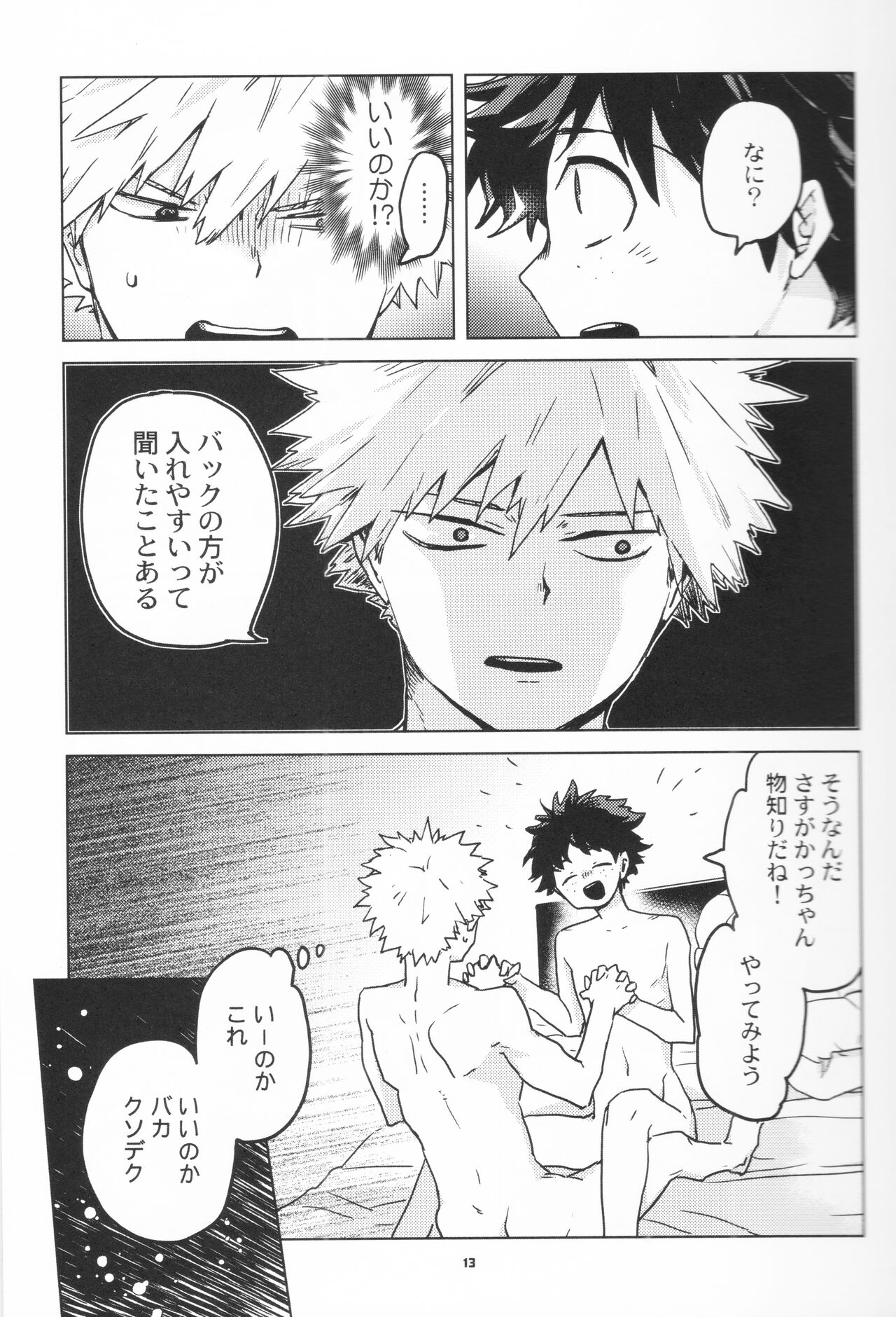Omnibus page 12 full