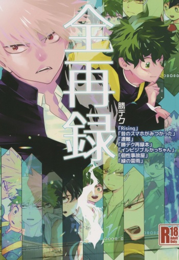 [bi-fold] Omnibus (My Hero Academia) cover