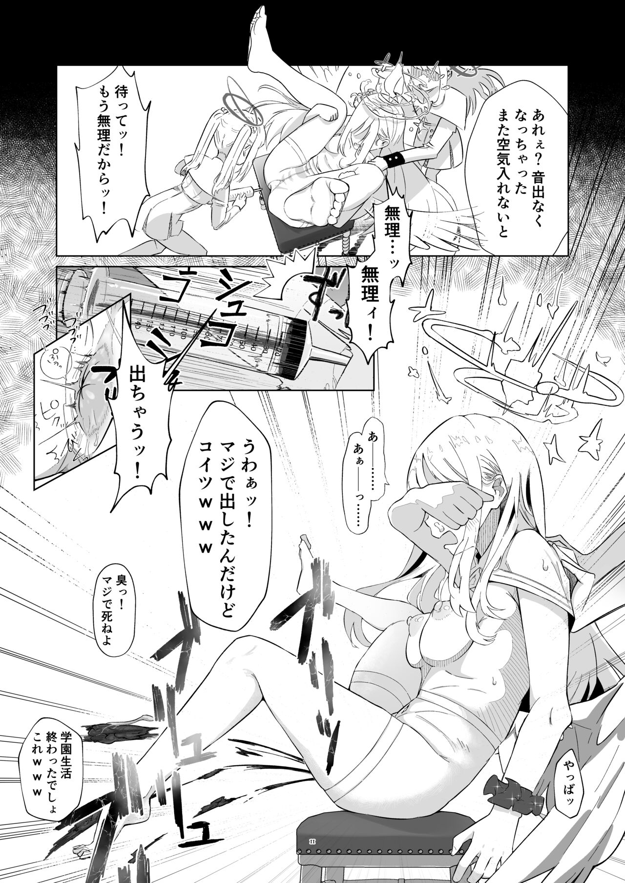 Malleus Maleficarum -Majo ni Ataeru Tettsui- page 11 full