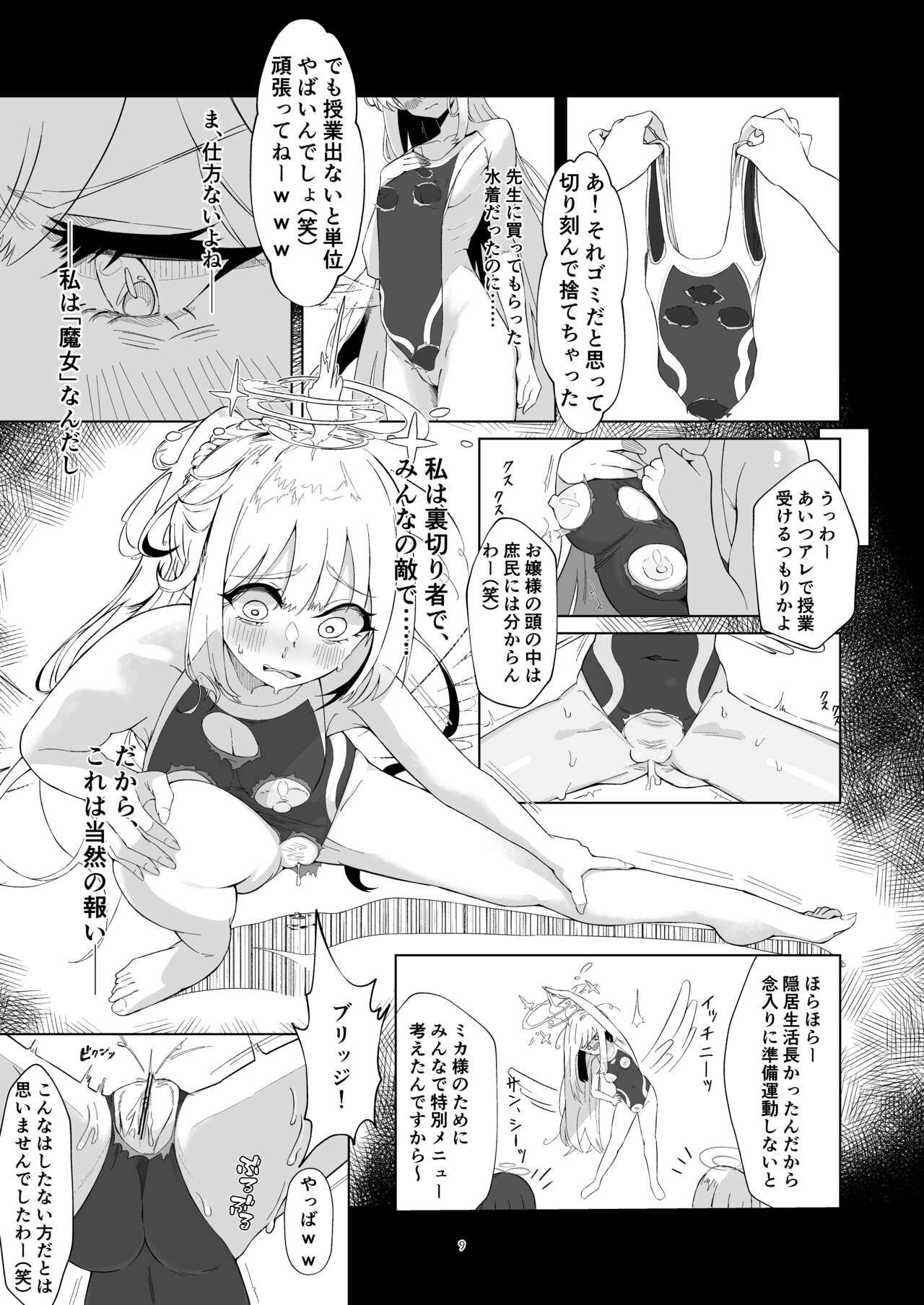 Malleus Maleficarum -Majo ni Ataeru Tettsui- page 9 full
