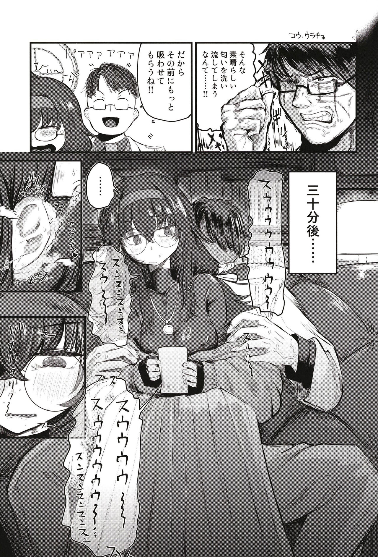 Senseinara koshokan demo īdesu yo page 9 full
