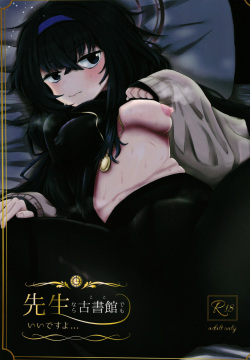 Senseinara koshokan demo īdesu yo